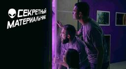 квест Секретный материальчик в Комсомольске-на-Амуре фото 2
